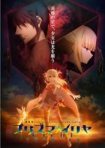 Watch Fate/kaleid liner Prisma Illya Movie4k