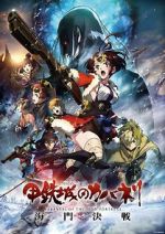 Watch Kabaneri of the Iron Fortress: The Battle of Unato Movie4k