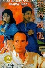 Watch No hoi wai lung Movie4k