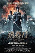 Watch Xiu Chun Dao Online Movie4k