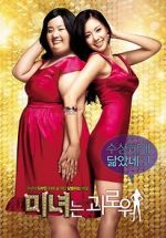 Watch 200 Pounds Beauty Movie4k