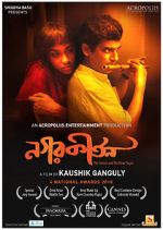 Watch Nagarkirtan Movie4k