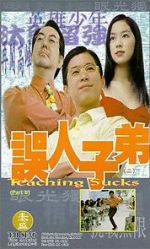 Watch Teaching Sucks Movie4k