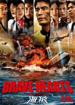 Watch Brave Hearts: Umizaru Movie4k