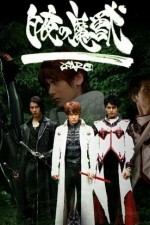 Watch Garo Movie4k