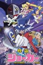 Watch Kaitou Joker Movie4k