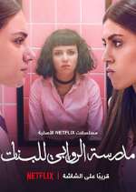 Watch AlRawabi School for Girls Movie4k