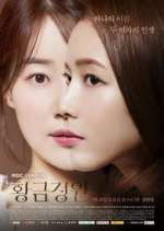 Watch Golden Garden Movie4k