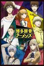 Watch Hakata Tonkotsu Ramens Movie4k