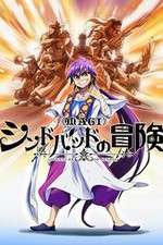 Watch Magi Sinbad no Bouken Movie4k