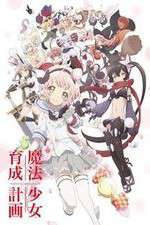 Watch Mahou Shoujo Ikusei Keikaku Movie4k