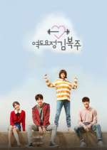 Watch Weightlifting Fairy Kim Bok Joo Movie4k