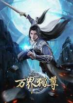 Watch Wan Jie Du Zun Movie4k