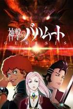 Watch Shingeki no Bahamut Genesis Movie4k