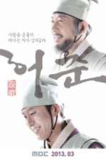 Watch Gu Am Heo Joon Movie4k