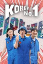Watch Korea No.1 Movie4k