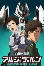 Watch Shirogane no Ishi: Argevollen Movie4k