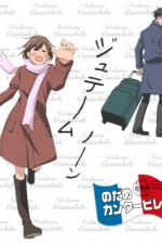 Watch Nodame cantabile Movie4k