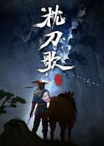 Watch Zhen Dao Ge Movie4k