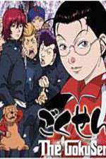 Watch Gokusen Movie4k