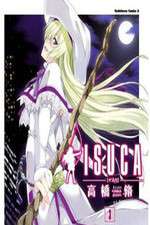 Watch Isuca Movie4k