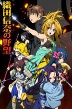 Watch Oda Nobuna no Yabou Movie4k