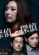 Watch Tantei no tantei Movie4k