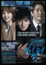 Watch Healer Movie4k