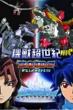 Watch Zoids Fuzors Movie4k