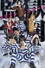 Watch Prison School (live) Movie4k